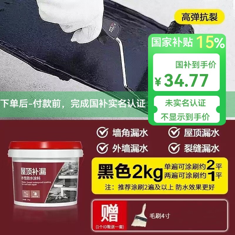 ˮݶ© ݶˮͿ ¶ˮ ˮ ѿɫˮ2kg*1 2kg ʩ߰34.76Ԫȯ