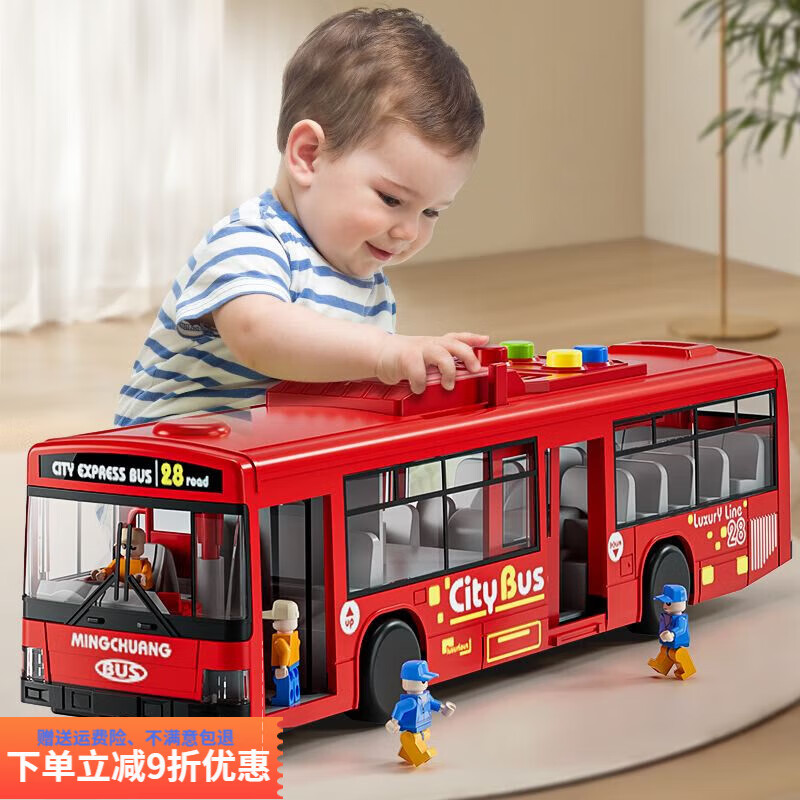 脘铼大号开门红色公交车宝宝车双层豪华巴士儿童玩具车公共汽车男孩 【双开门/灯光音效】中号公交巴士-黄 【标配/配电池】