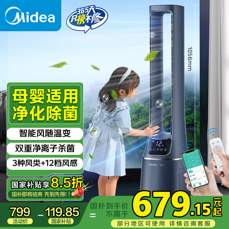 ���ģ�Midea����˫��ɱ����WIFI�����±���Ҷ���ȼ��þ�����ң������ȶ�ʱ����ֱ����Ƶ���������AMS150E-TM