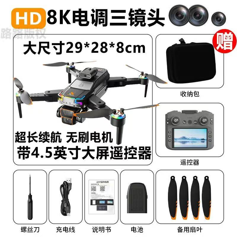 大疆红2025新款无人机GPS避障无人机航拍高清超长续航黑科技网红入门级 360避障4.5寸大屏+无刷电机+返航 3电5G传输+收纳包+易损配件