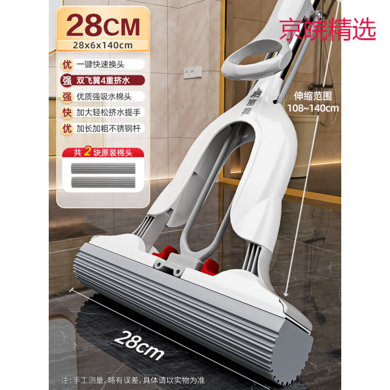 美丽雅（MARYYA）海绵拖把家用一拖新款2025吸水免手洗对折式胶棉挤水地拖净 【一键拆卸】28cm拖把＋2保湿棉