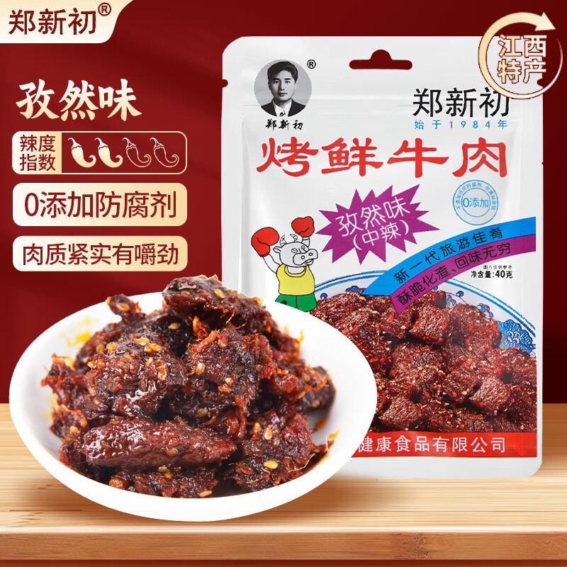 ֣�³�����ţ��40g ��Ȼζţ����⸬ ������ʳ  �����ز� ������ʳ��ʳ 9.9Ԫ