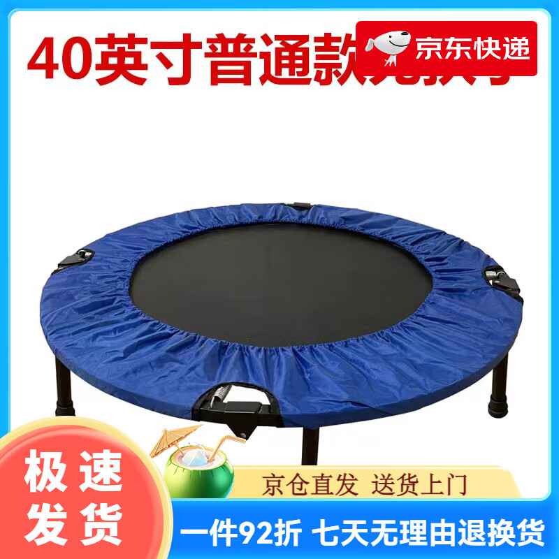 宏太（HongTai）蹦蹦床家用兒童室內(nèi)帶護(hù)網(wǎng)跳跳床家庭小孩寶寶玩具健身蹭蹭床 40英寸 普通無(wú)扶手款