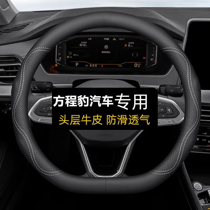 韩晴2025 24新款方程豹钛3豹5豹8汽车方向盘套四季专用把套薄款夏季 方程豹红蓝线 D型 2025 2024年款