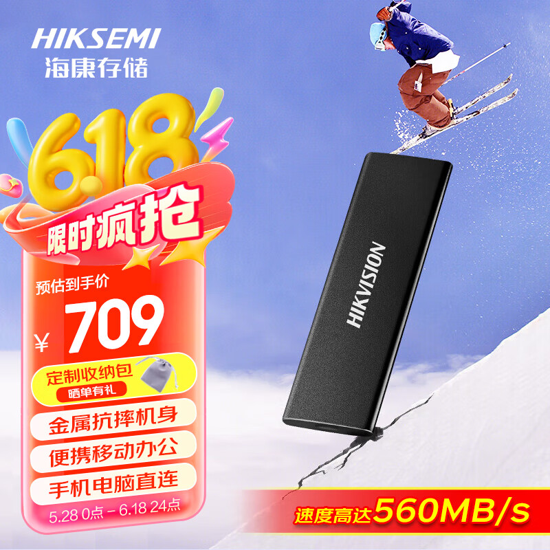 HIKVISION海康威视 2TB 移动固态硬盘（PSSD）Type-c USB3.1接口 手机直连 高速560MB/s T200N系列
