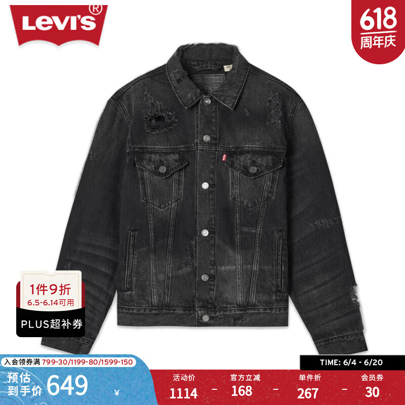 Levi’s李維斯男士美式復(fù)古vintage休閑破洞水洗藍(lán)色牛仔夾克外套 煙灰色 0016X-0001 L