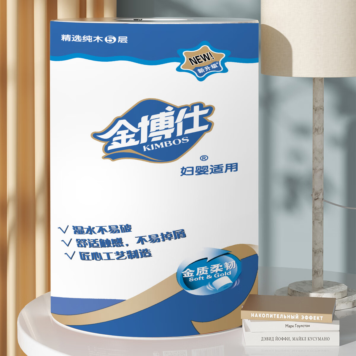 金博仕无芯卷纸平纹220g*1卷长单卷5层圆卷
