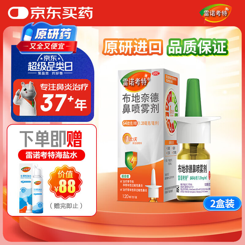 ��ŵ���� �����ε±������� 64��g*120��*2��