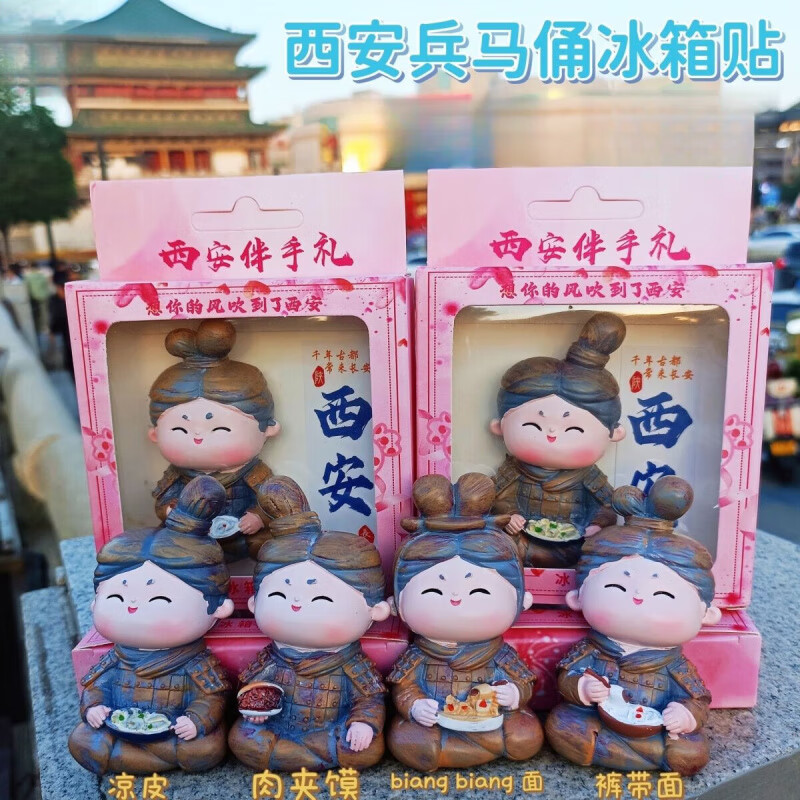 宰搂兵马俑冰箱贴 西安文创卡通兵马俑冰箱贴秦始皇陵博物馆同 兵马俑吃肉夹馍+彩盒+西安贴纸