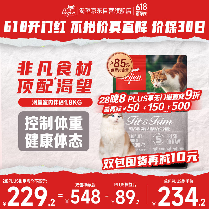 ���� è�� 1.8kg