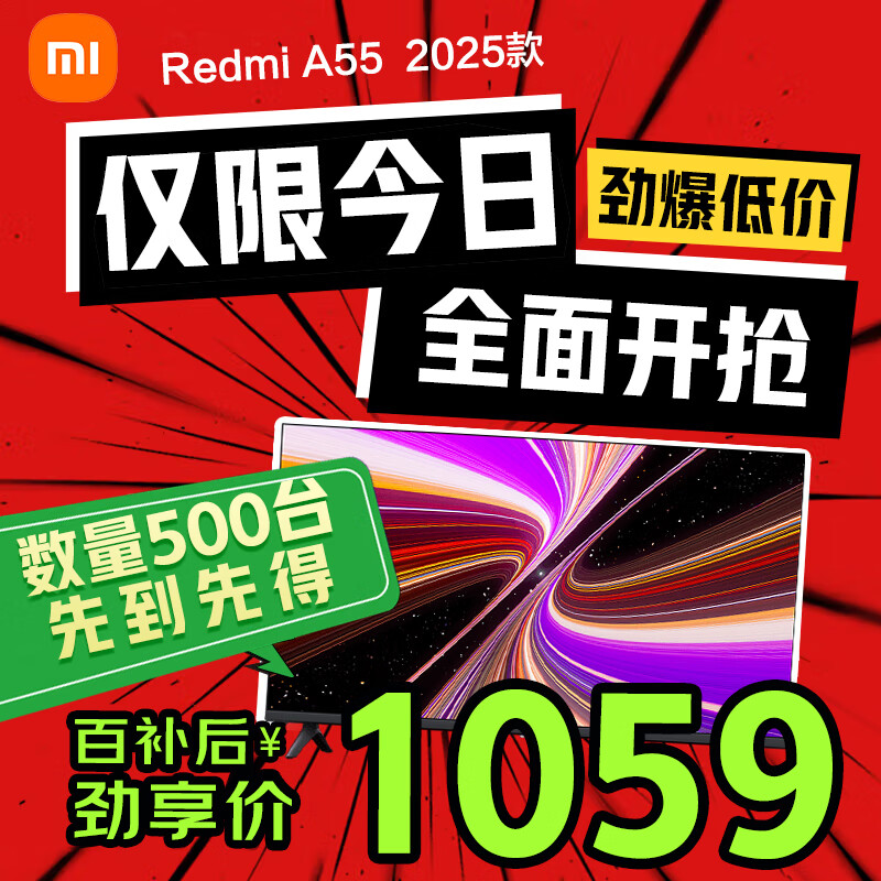 小米（MI）55英寸闺蜜机4K家用办公智能电视投屏会议室多媒体教学培训PPT演示显示电子广告RedmiA55+移动支架 55英寸 【裸机版本】