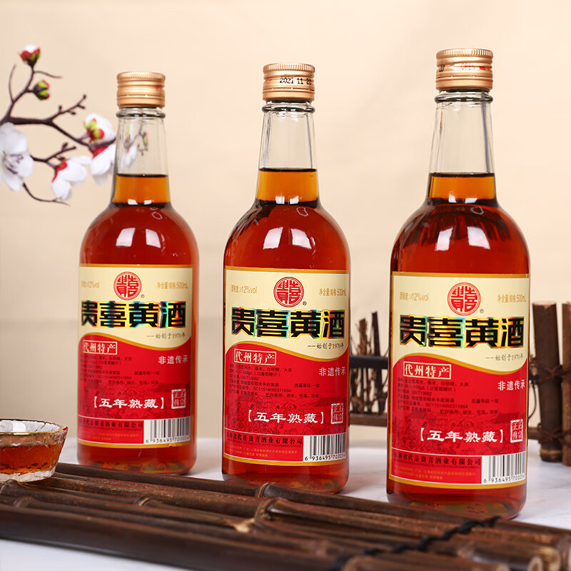 贵喜黄酒山西忻州代县特产五年熟藏黄酒黍米酒每瓶500ml纯粮酿造 500