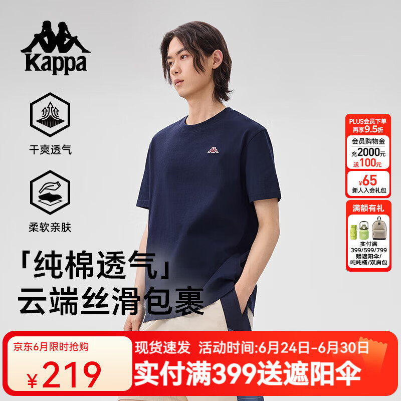 卡帕（Kappa）背靠背2025新款夏季纯棉运动短袖男圆领休闲t恤透气上衣K0F32TD39 暗夜蓝黑-906 XL