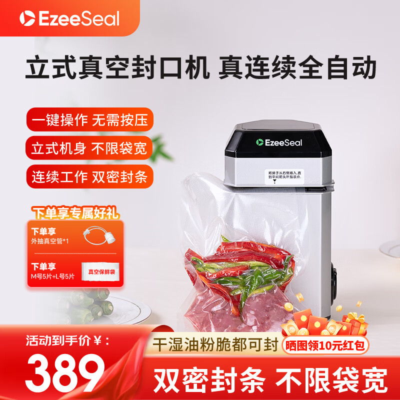 ezeeseal����������ʽ��շ�ڻ��������ø�ʪ����ȫ�Զ������С�ͱ���ʳƷ�ܷ��ܷ�����ѹ����ڻ� ��ɫ���µ���10Ƭ��ڴ���