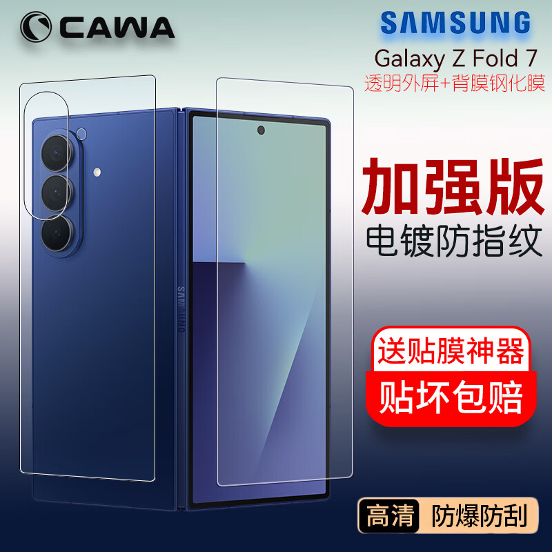 CAWA �������� z fold7�ֻ�Ĥfold6ȫ������������Ĥw24�ֻ�����Ĥfold5ȫ͸��Ĥ��Ƹ�����η���Ĥ Z Fold7͸������+��Ĥ-1��-������