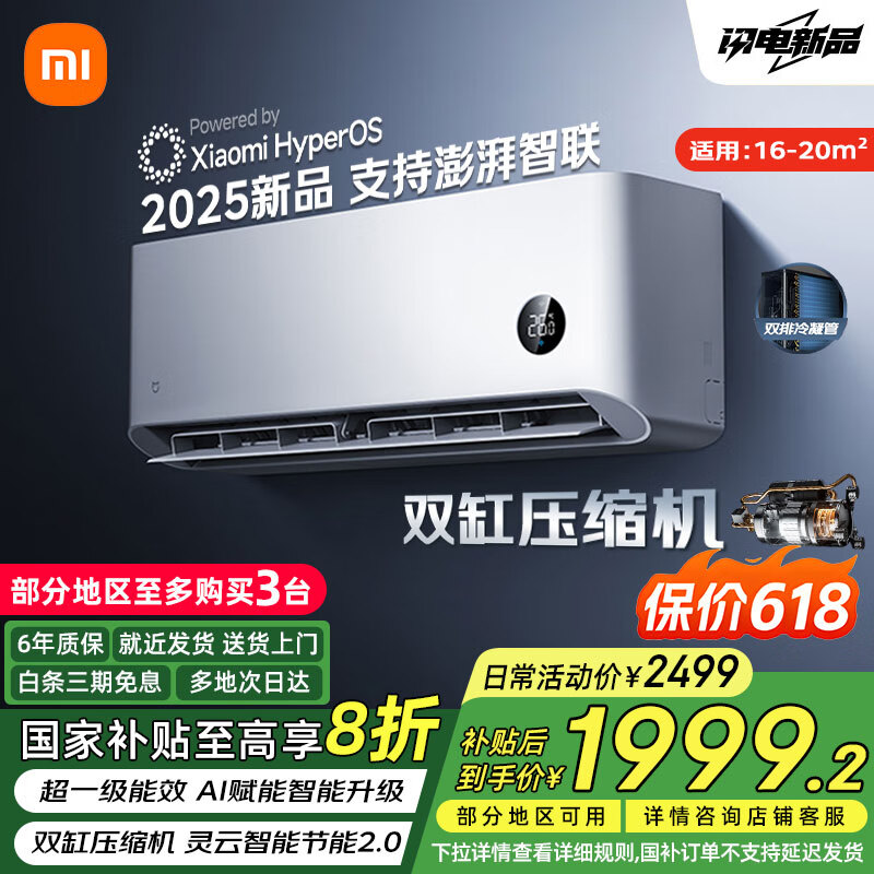 小米（MI）空调1.5匹 巨省电Pro 新一级能效 变频冷暖 智能自清洁 家用节能省电 卧室壁挂式空调挂机 1.5匹 一级能效 35GW-NA20/V1A1