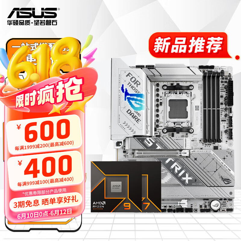 ��˶ B850 X870����
