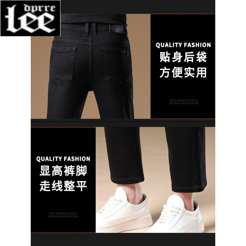 Lee dprre秋冬款黑色八分牛仔裤男士小个子九分裤秋季直筒修身小脚男款裤子 2453-9黑色【春秋款】 28 腰围2尺1