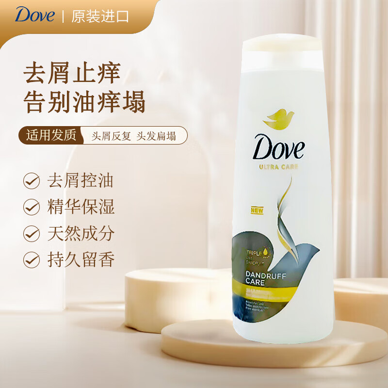 Dove多芬去屑洗发水330ml 清爽蓬松滋养头皮去屑止痒控油持久蓬松