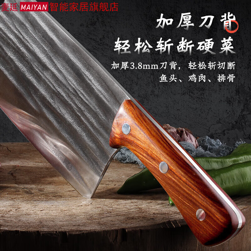 麦延手工锻打老式厨师专用菜刀 红檀木加厚砍骨切肉切片斩切厨房刀具 切片刀