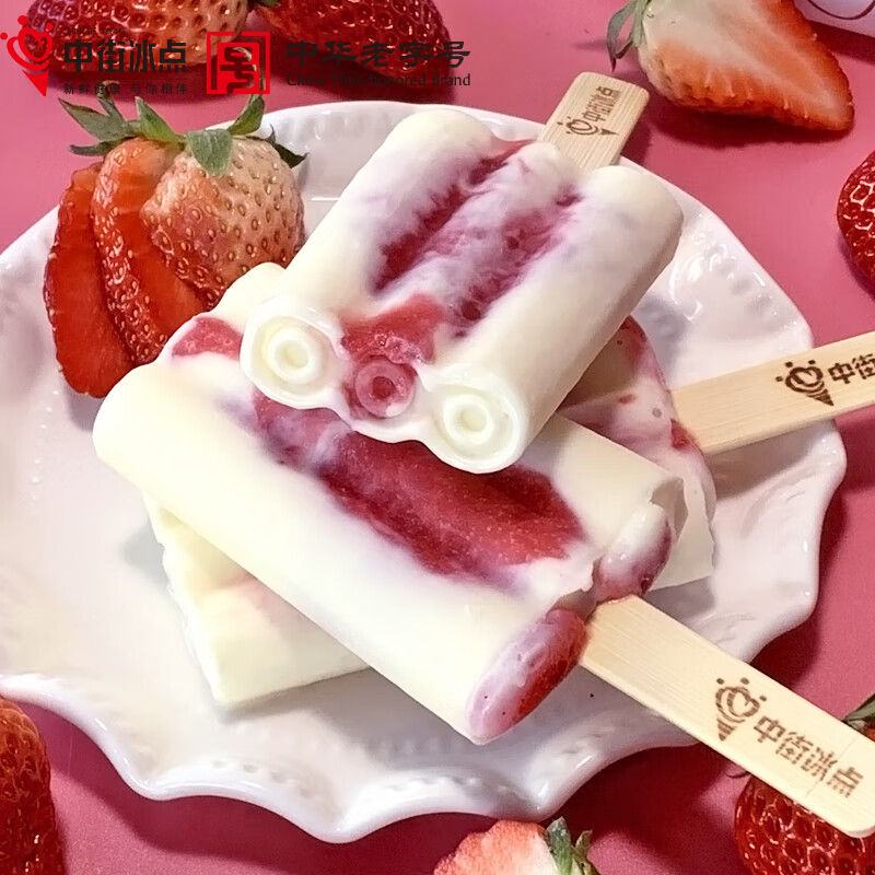 中街大果航天系列 草莓牛奶味雪糕75g*4支 非遗 冰淇淋生鲜冷饮