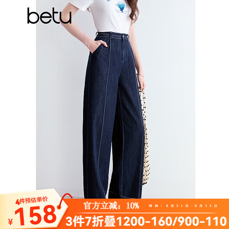 百图betu女装2025夏季新款牛仔裤高腰撞色叽线有型阔腿裤裤子2504T79 深牛仔蓝 M