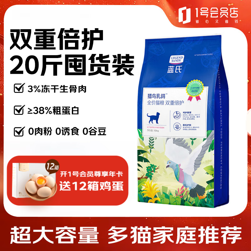 ���� ȫ���޹������ⶳ��è�� 10kg