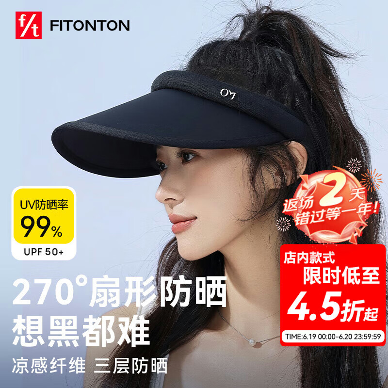 FitonTon遮阳帽夏季防晒帽女跑步夏款太阳帽子男透气空顶骑行太阳帽情侣