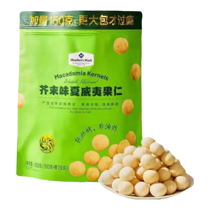 ���ڲ�����MEMBER'S MARKɽķ��Ա�̵곬��ɽķ��ĩζ�����Ĺ���ɽķ�������ʳ��ĩ�ɹ� ������������8��2������10С����Լ270g 44.5Ԫ