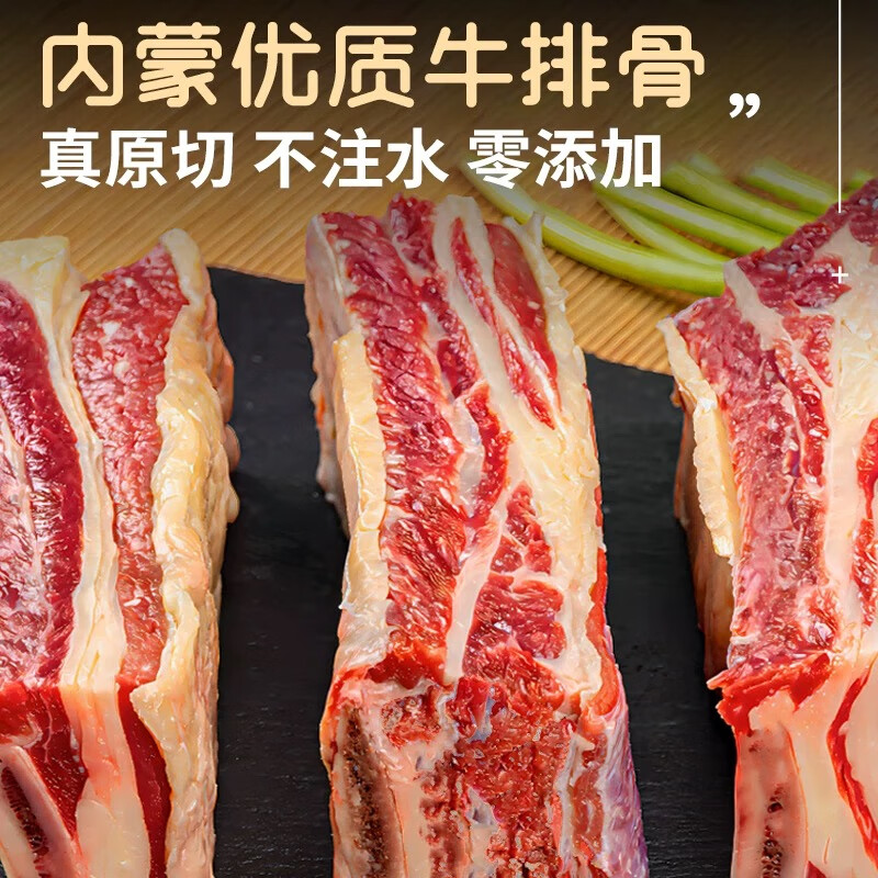 胖东来同款黄膘牛排内蒙古原切扇子骨牛排骨新鲜带肉牛肋排条生鲜 【原切中段 多肉牛肋排】内蒙散 4斤