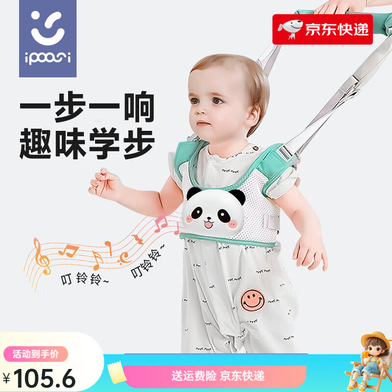 愛寶適學步帶嬰幼兒學走路護腰型寶寶防摔防勒神器嬰兒兩用牽引繩 全新升級款【玩偶一步一響】果子