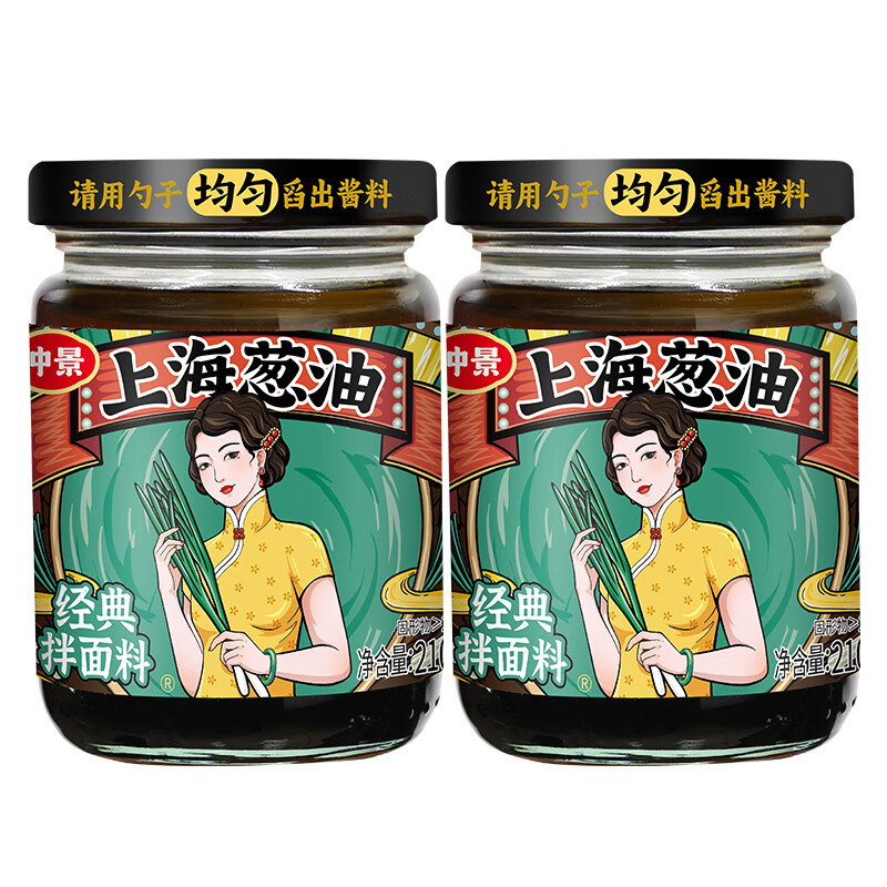仲景上海葱油拌面酱老上海葱油拌粉馄饨葱油汁拌面条专用酱料 原味210gx2瓶【赠2袋香菇酱】