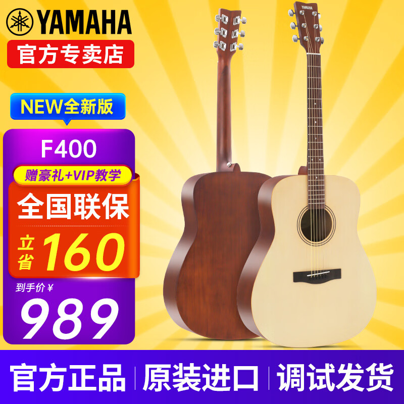 雅馬哈吉他F310/F400/F600/F370初學(xué)者民謠木吉它入門(mén)男女新手學(xué)生樂(lè )器 F400 原木色 - 41英寸+配件
