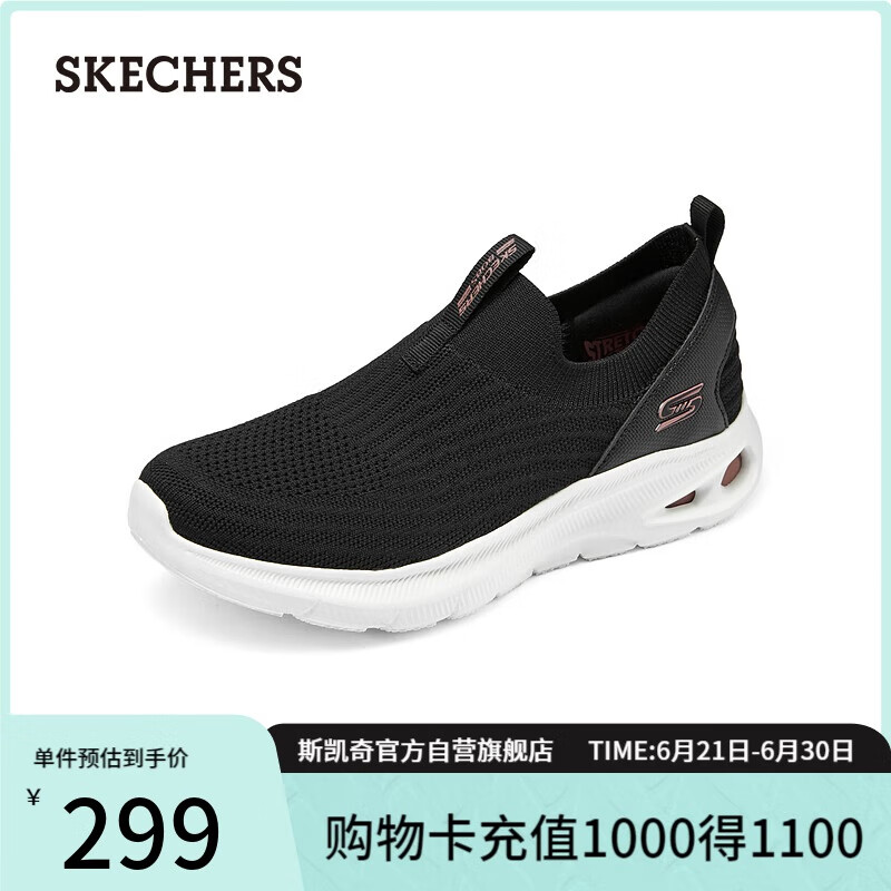 斯凯奇（Skechers）女鞋夏季懒人一脚蹬健步鞋软底透气休闲鞋外穿运动鞋跑步鞋117440
