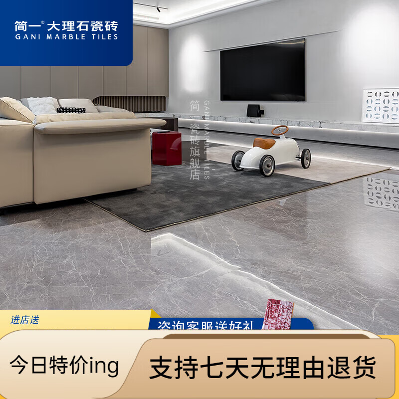 簡一（GANI）簡一阿波羅銀灰色地磚客廳廚房瓷磚連紋石材效果大板 訂金可抵用貨款
