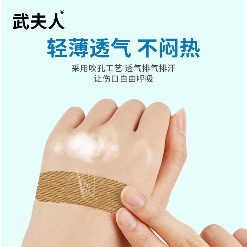 武夫人弹力创口贴防水透气医用创可贴家用伤口止血成人儿童防磨脚 【医用低敏】弹力创口贴100片+1盒卡通款20片