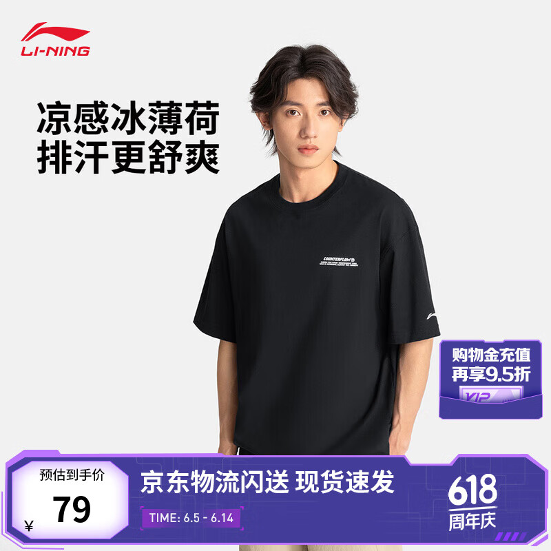 李宁CF溯丨短袖T恤男子2025夏季新款圆领户外休闲百搭运动上衣 【凉感抗菌】黑色189-1 2XL