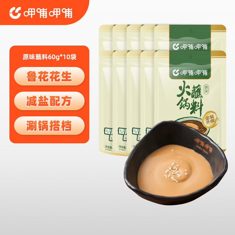 呷哺呷哺 原味 香辣火锅蘸料 麻酱调料拌面拌菜调料 原味60g*10袋