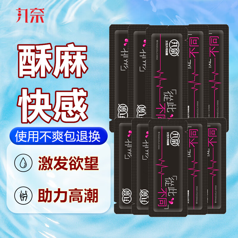 丸奈女性快感增强高潮性冷高謿液朝增加欲望情趣用品润滑液水一滴就喷 女士外用热感高潮凝露12包 京东折扣/优惠券