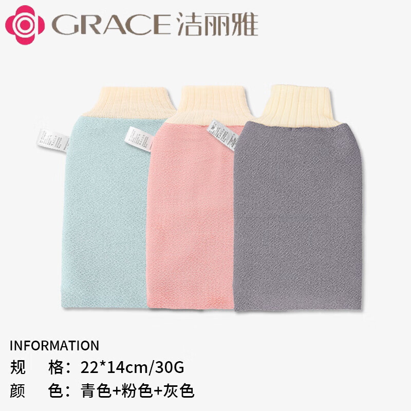 洁丽雅（Grace）搓澡巾浴室神器家用去污强力搓泥擦后背洗澡双面中砂毛巾 青色+粉色+灰色-3个装