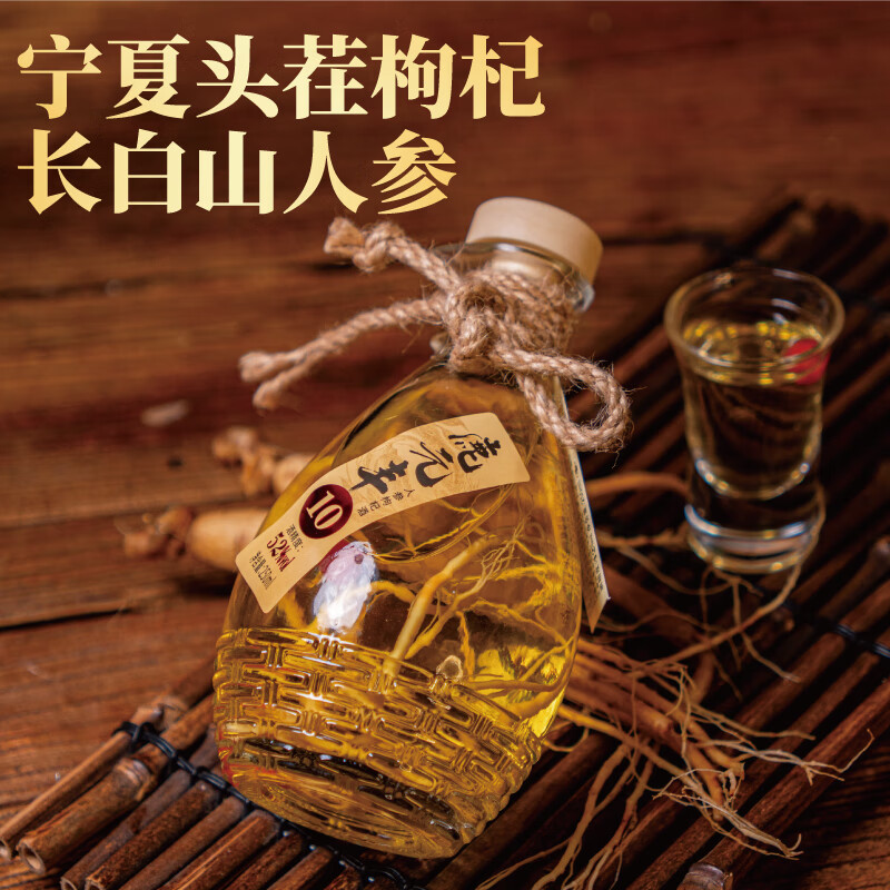 鹿元丰东北特产长白山人参枸杞酒42度52度整箱6瓶礼盒装配制养生高粱酒 52%vol 250mL 6瓶 酒质升级款人参枸杞酒