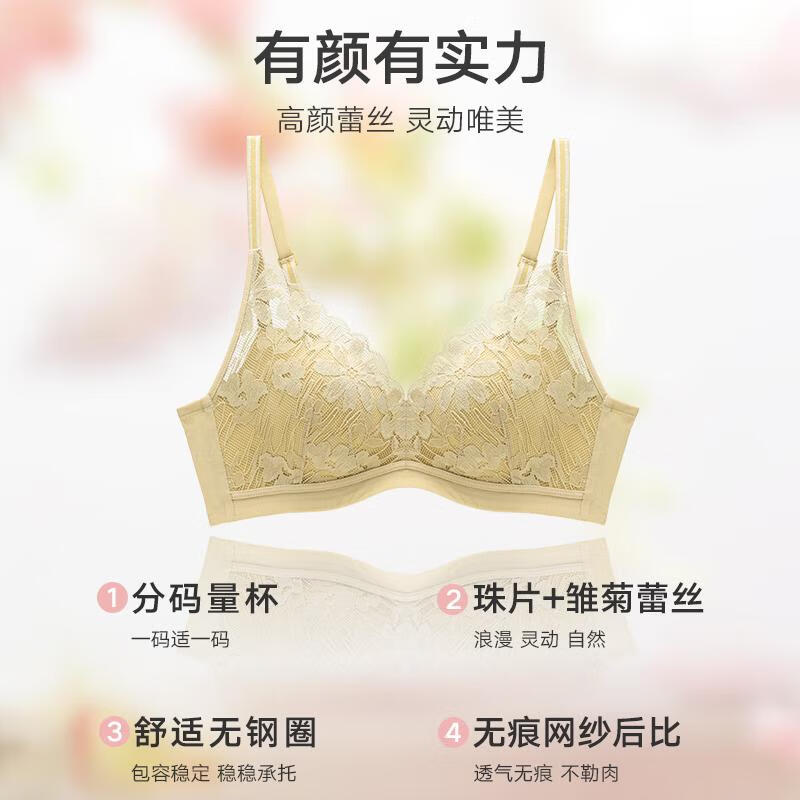 曼妮芬新品清新花瓣蕾丝浪漫内衣性感轻薄无钢圈小胸聚拢无痕女士薄文胸 珍珠白【特惠价】 75A (34)