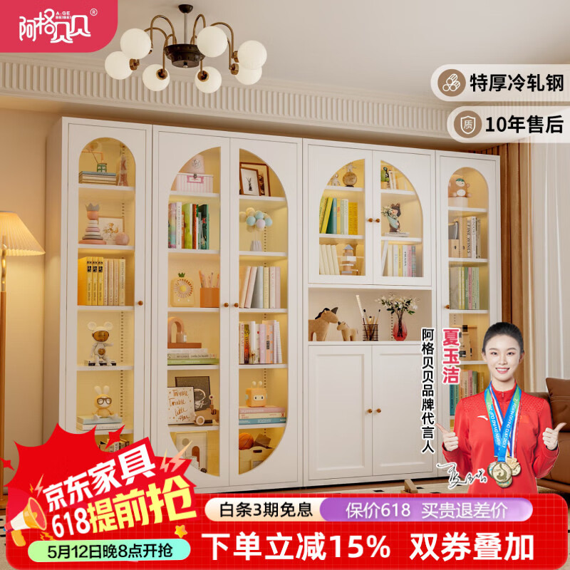 阿格贝贝法式书柜带玻璃门钢制书架客厅整墙柜子落地防尘书架储物置物柜 中空拱形门【2M高0.8M宽】 钢化玻璃【奶油白】