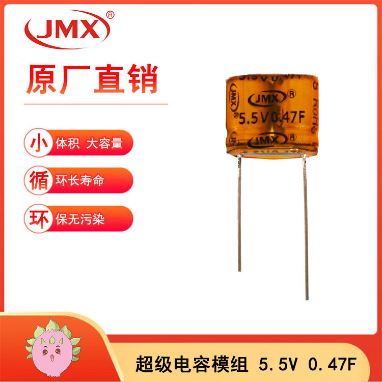 超级电容器模组厂家.用于新能源客车复合车载电源启动 金色5.5V0.47F