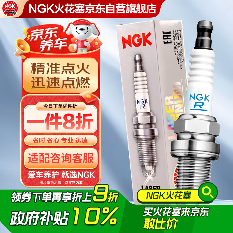 NGKҿILKAR7G7 92639֧װӢʿ³48V1.0T