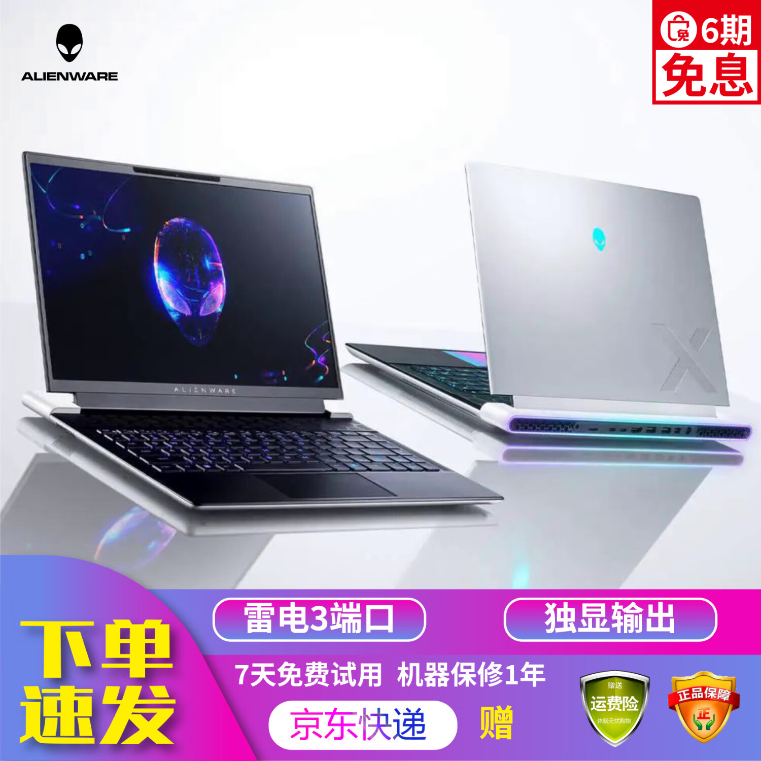 外星人Alienware M17R2 M15R2 二手笔记本 17寸4K屏高刷240Hz游戏吃鸡电脑 95新M15R7 i7-12700 RTX3060