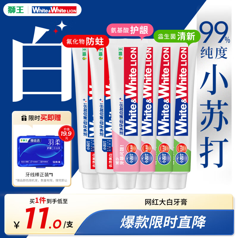狮王（Lion）WhiteWhite牙膏亮白护龈含氟套装120g*6抑菌去黄去牙渍