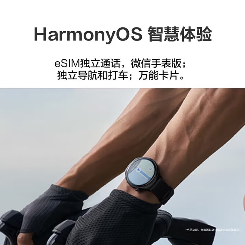 华为（HUAWEI）watch 4智能手表男女士款商务ESIM独立通话电话NFC心率血氧检测运动高端商务送成人情侣礼物 土星褐46mm+好评送礼