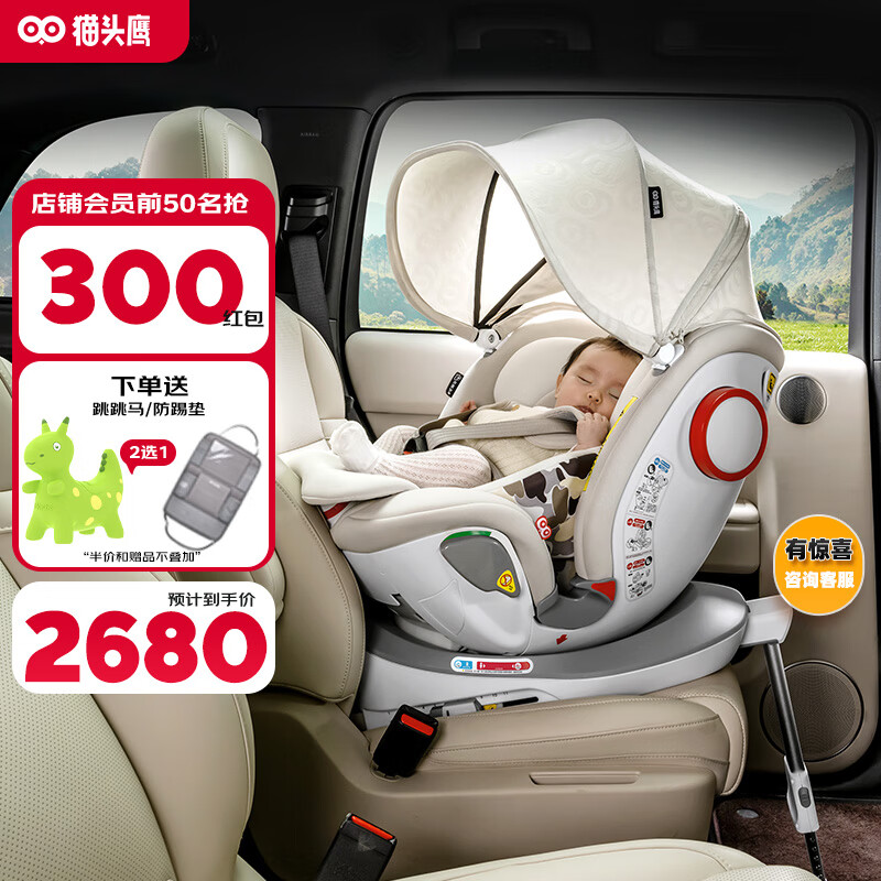 èͷӥ ��ͯ��ȫ���� ��תPRO+ ����