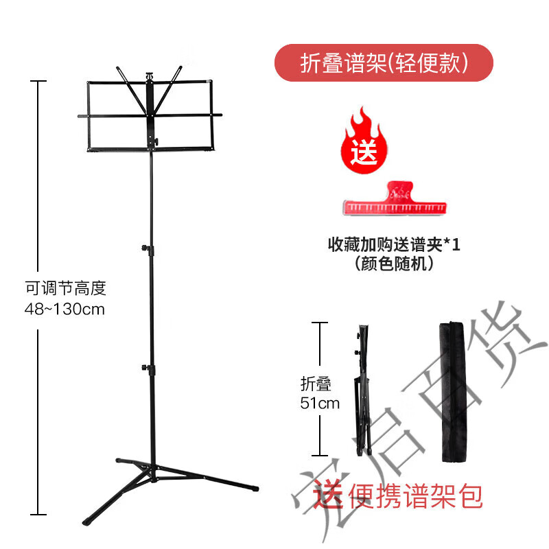 名森（Minsine）便攜式折疊譜架加粗加厚吉他古箏小提琴架子鼓升降譜臺(tái)家用 【小譜架】A款升級(jí)